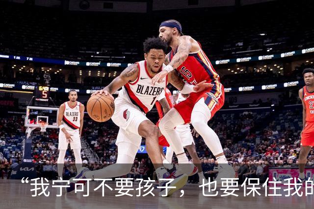 “我宁可不要孩子，也要保住我的狗！”“那你跟狗过吧！你不把狗送走，就跟狗一起滚！”