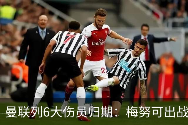 曼联列6大伤员归期：梅努可出战切尔西 舍什科1月 乌加特明年