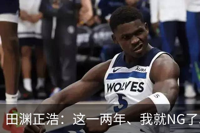 田渊正浩：这一两年、我就NG了50-60位女优。