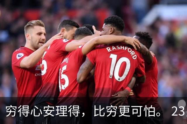 穷得心安理得，比穷更可怕。 23岁姑娘没工作，拖男友一起窝出租屋。一歇就是大半年，男友也辞了职。两人只能天天吃泡面，担心怀孕