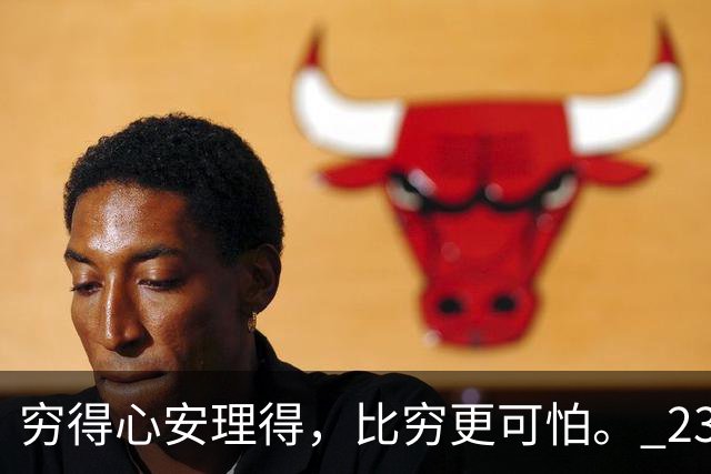 穷得心安理得，比穷更可怕。 23岁姑娘没工作，拖男友一起窝出租屋。一歇就是大半年，男友也辞了职。两人只能天天吃泡面，担心怀孕